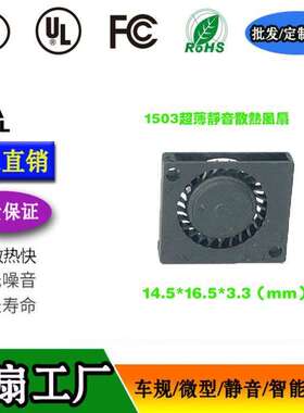 AXIAL替BSB01503HA3-00Delta风扇3.3V 5V 15mmAR眼镜VR散热小风扇