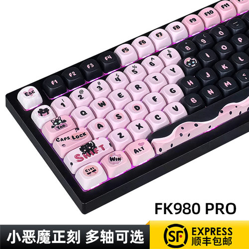磁动力FK980pro小恶魔有线蓝牙无线机械键盘三模女生办公电竞游戏