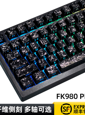 磁动力FK980pro碳纤维2.0侧刻有线无线机械键盘电竞游戏办公静音