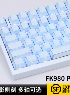 磁动力FK980pro白色折影有线蓝牙无线机械键盘办公电竞游戏静音