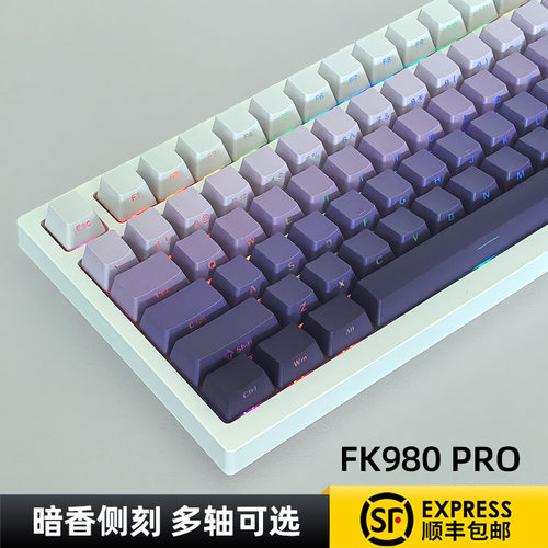 磁动力FK980pro暗香侧刻有线蓝牙无线机械键盘女生办公电竞游戏