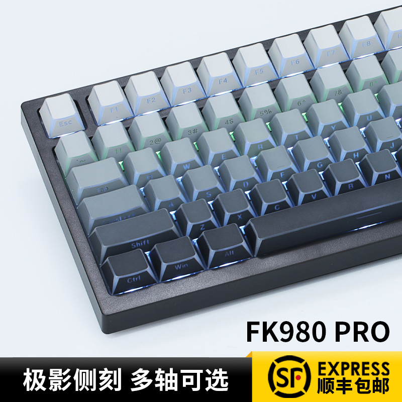 磁动力FK980pro极影侧刻机械键盘