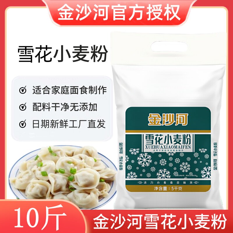 金沙河面粉5斤-10斤新日期无添加图片