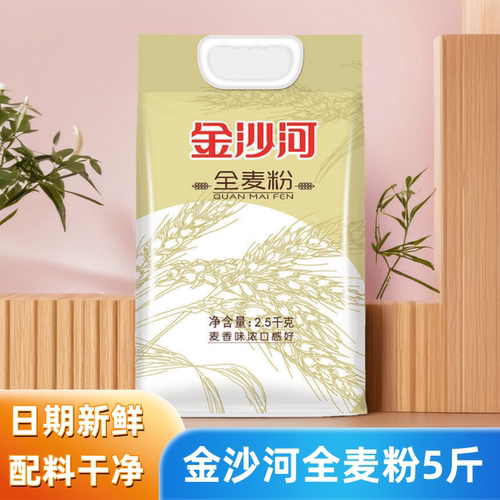 全麦面粉5斤麦麸清晰可见