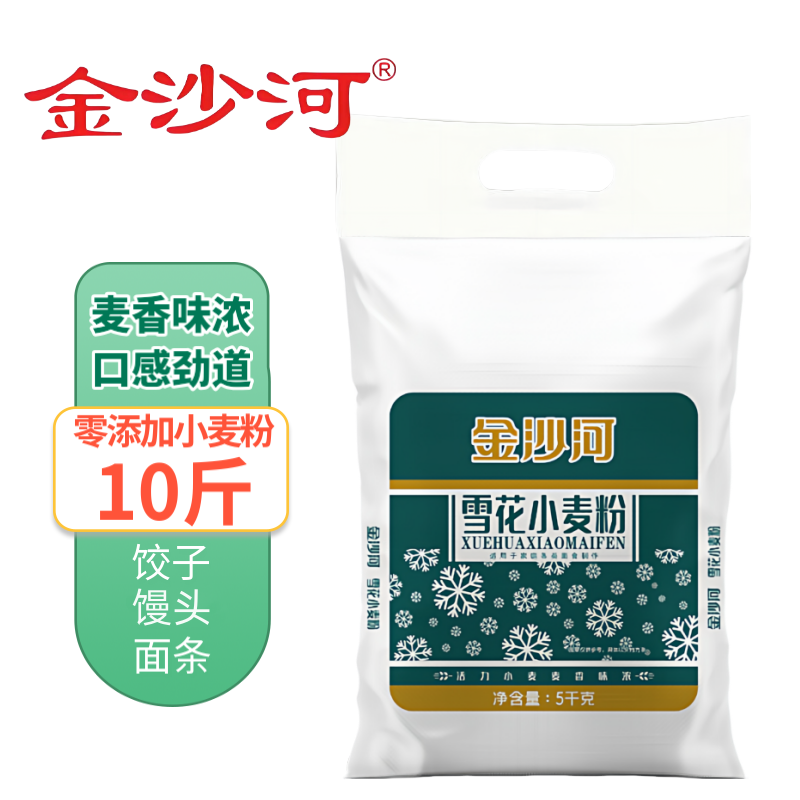 金沙河5斤-10斤雪花小麦粉适合家庭多种面食制作5kg/袋无添加面粉