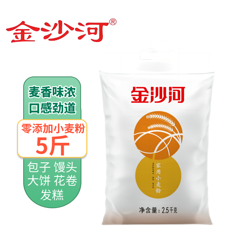 金沙河中筋家用面粉粉5斤