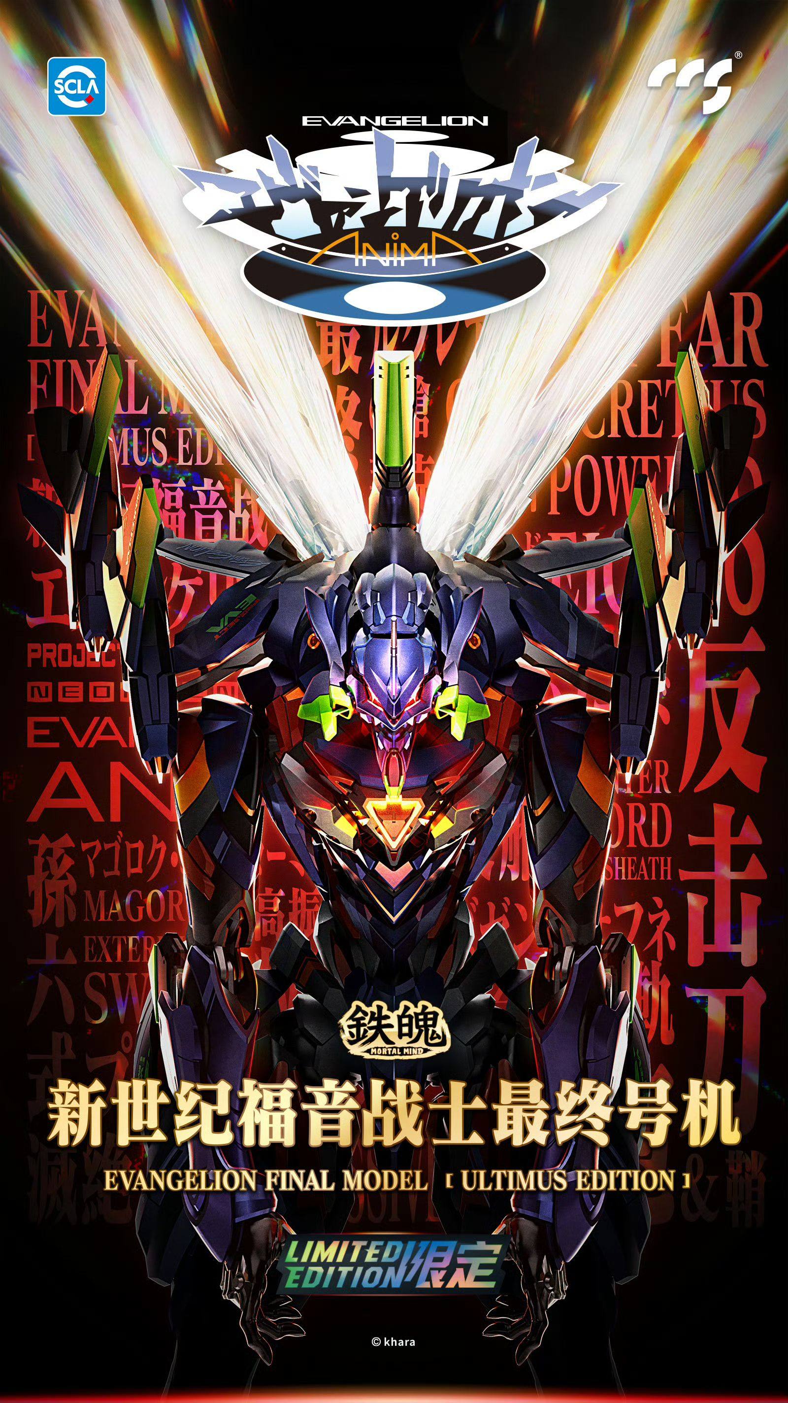 现货 CCS铁魄 EVA 合金模型 初号机 最终号机 福音战士 限定版