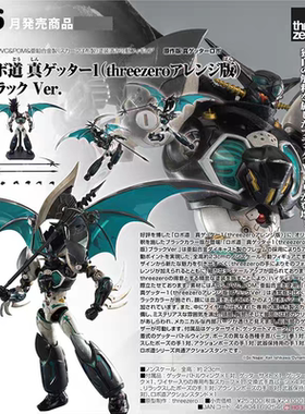 threezero 3A真盖塔 最后之日真盖塔一号 黑色版万能侠 模型玩具