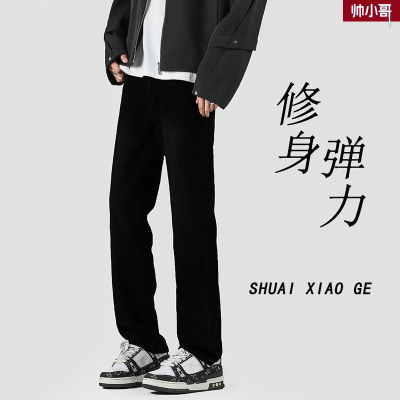 夏季vibe美式黑色牛仔裤男士直筒修身窄版男生高街休闲 裤子弹力