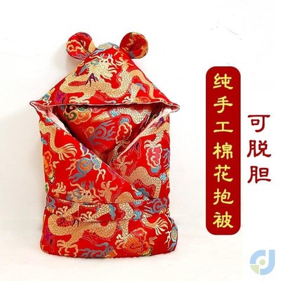 龙宝宝包被婴儿棉花抱被秋冬中国风男女宝宝红色初生凤龙年被子