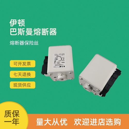 全新快速熔断器保险170M5484 170M5494 170M5495 170M5496