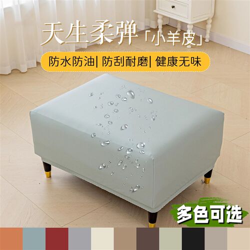科技布防水沙f发脚踏套罩换鞋凳套弹力全包皮沙发笠坐垫套可定制