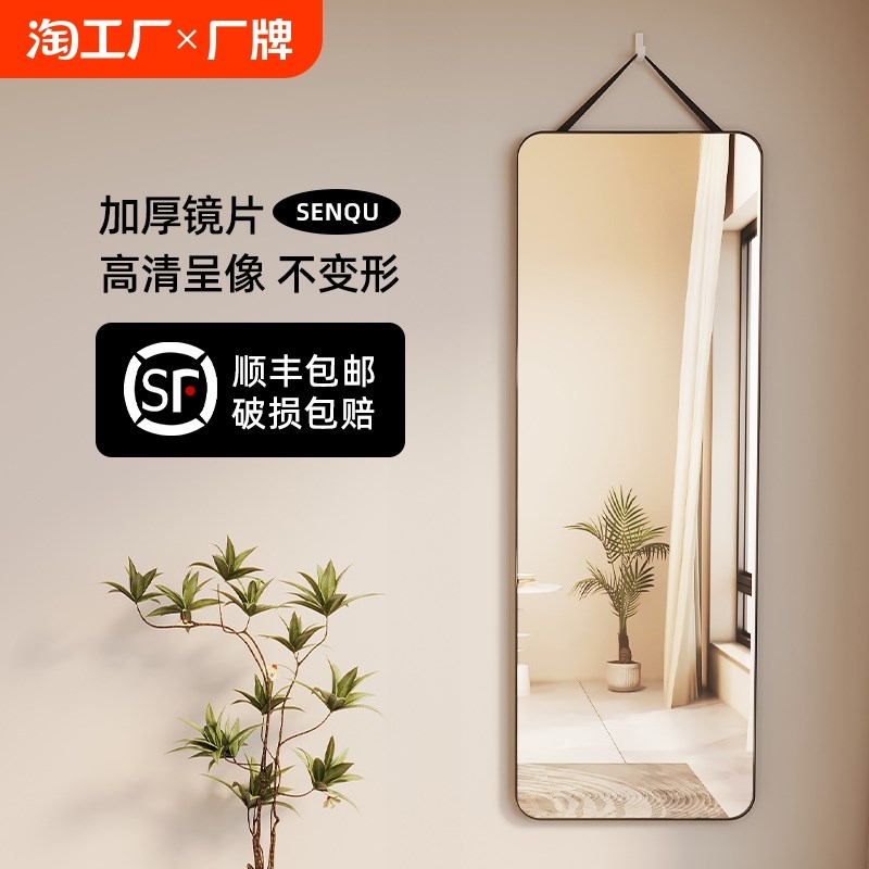 全身镜子贴墙自粘穿衣镜卧室壁挂宿舍落地家用挂绳玻璃挂墙试衣镜