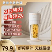 便携式 榨汁杯小型原汁机果汁机家用多功能大容量可碎冰搅拌榨汁机
