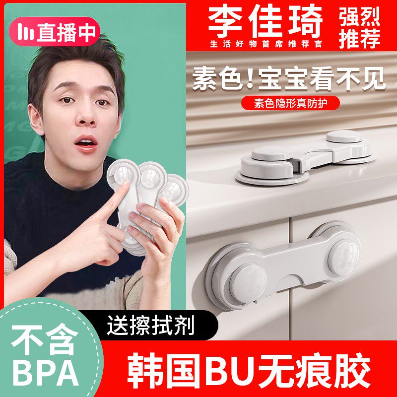 抽屉扣防宝宝安全锁婴儿童防护锁扣柜门冰箱柜子移门防开童锁落卿
