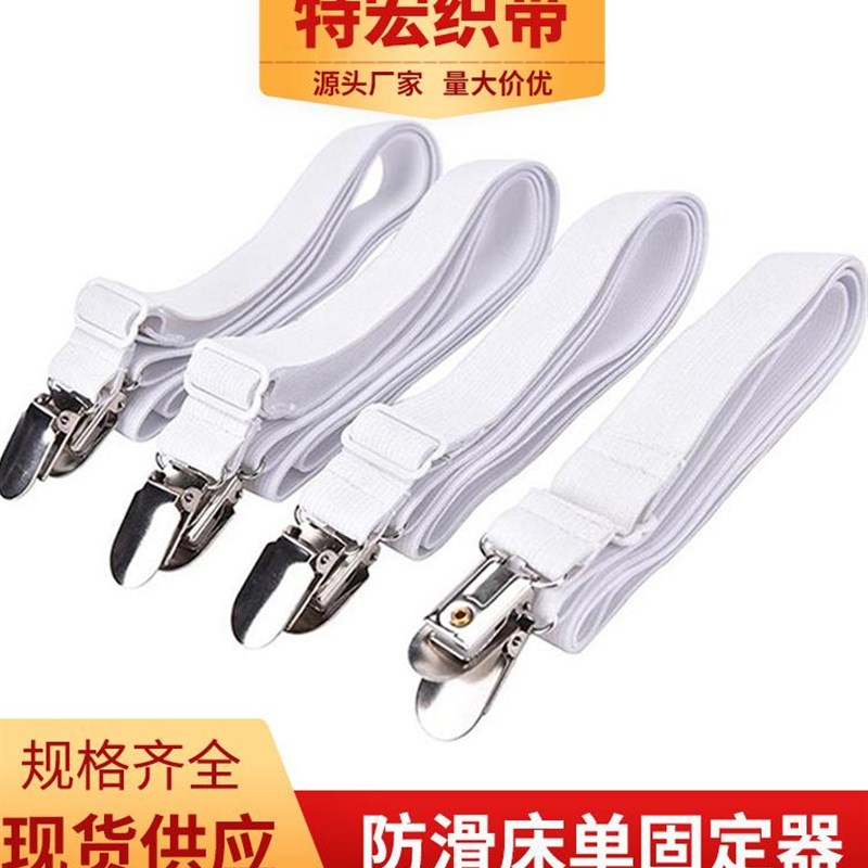 现货防滑床单夹 被子床单夹固定器 不锈钢多功能调节固定夹