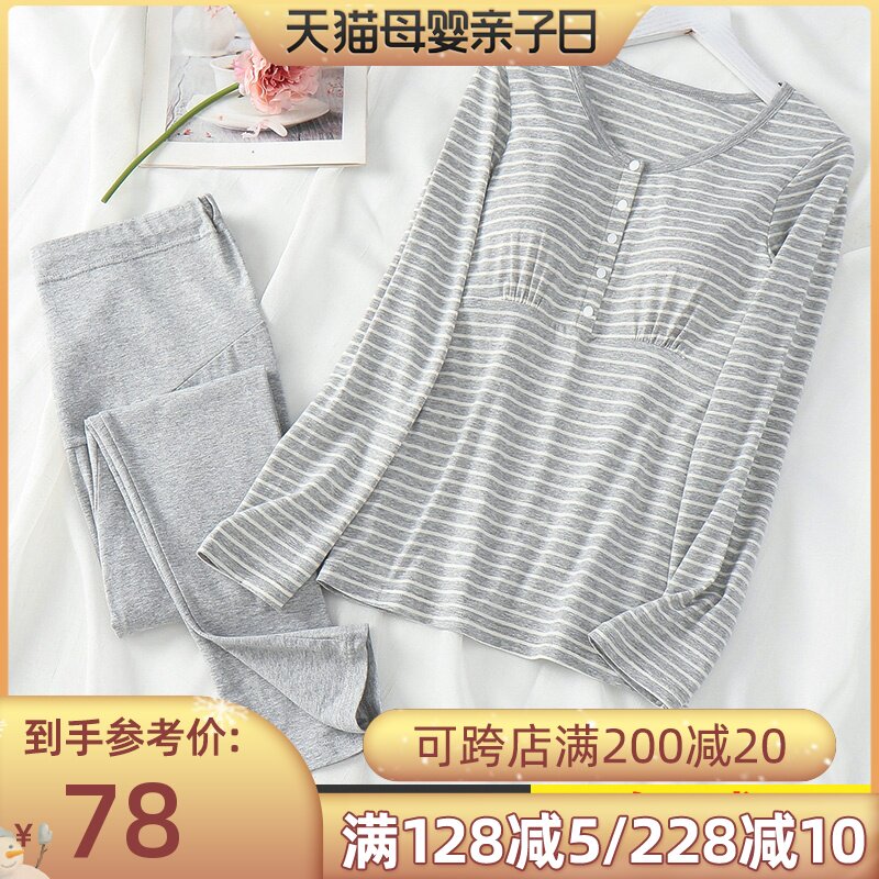 孕妇秋衣秋裤套装纯棉毛衫怀孕期产后哺乳睡衣月子服X秋冬保暖内,孕妇装/孕产妇用品/营养,秋衣,淘宝优惠券,粉丝福利购,淘宝优惠卷