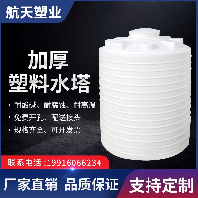 加厚塑料水塔储水罐超大号蓄水桶pe水箱1/2/3/5/10吨立式大容量桶