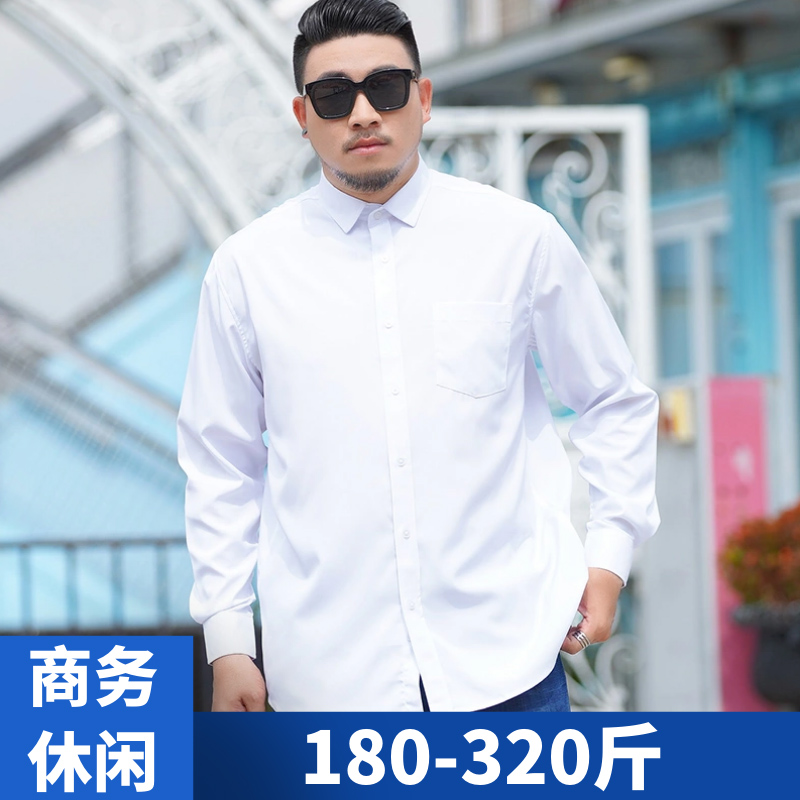 大码男装长袖衬衣商务休闲宽松加肥加大加绒加厚长袖工作衬衫男
