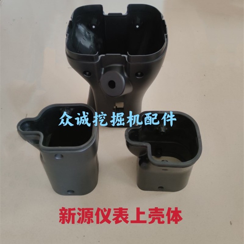 新源65/75胶轮式挖掘机 新老款仪表外壳 组合开关外壳体 原厂配件