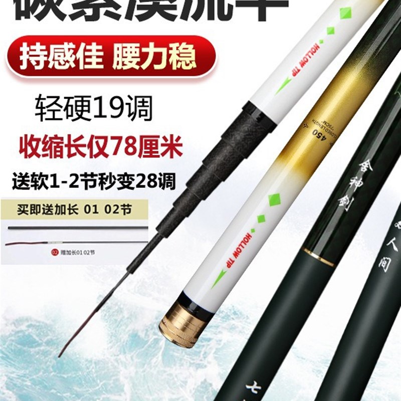 短节溪流竿超轻超硬6H19调鱼竿手竿碳素钓鱼竿手杆现货厂家