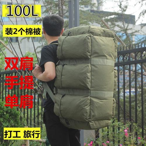 100L防水迷彩超大容量户外旅行包男打工行李背囊大双肩帐篷搬家包