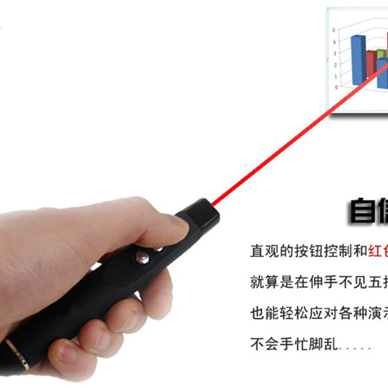 翻页笔 电子教鞭笔 无线翻页遥控笔 ppt翻页遥控器,文具电教/文化用品/商务用品,教鞭/手指棒,淘宝优惠券,粉丝福利购,淘宝优惠卷