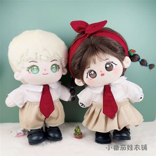 情侣装 校服套装 针织马甲衬衫 娃衣20cm厘米棉花娃娃衣服公仔替换装