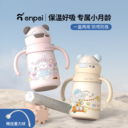 婴幼儿保温杯儿童学饮宝宝鸭嘴水杯外出小月龄吸管一岁防呛幼儿园