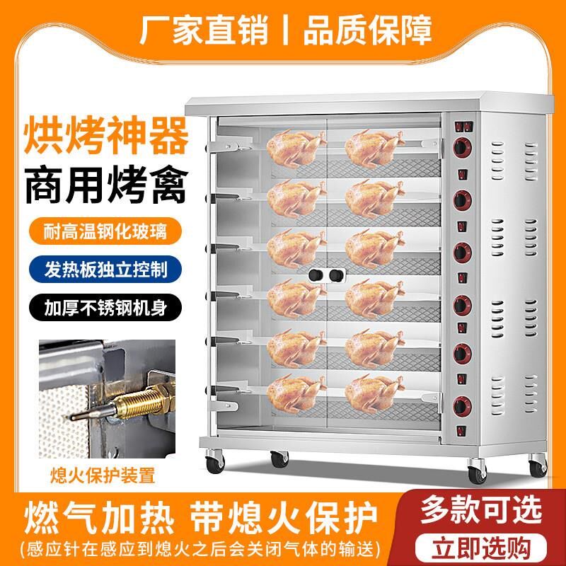 6P烤鸡炉旋转全自动燃气电热烤鸭炉烧鸡炉商用乳鸽烤羊排烤炉