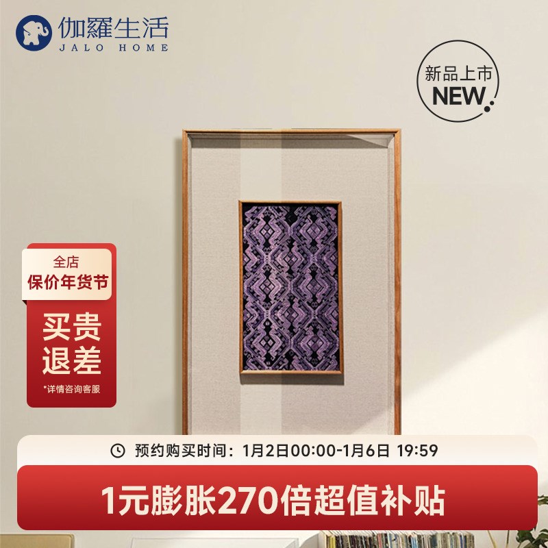 伽罗生活贵州苗绣老绣片挂画复古传统K民族风客厅卧室装饰挂画