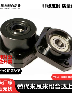 滚珠丝杆支撑座fLEB01/LEB02/LEB03丝固定座锁紧LEB11/LEB12/LEB1