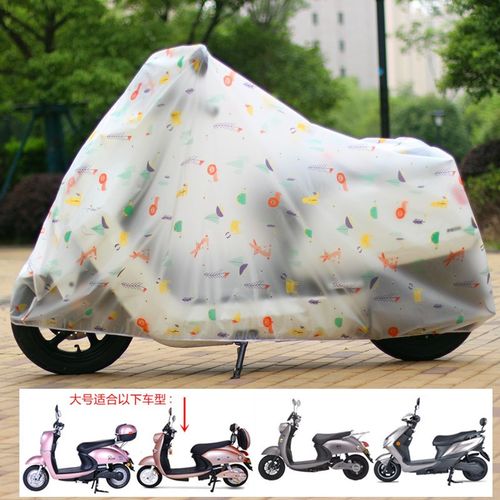 电动车防雨罩电瓶车防尘罩车罩罩衣自行车车衣防护罩摩托车防水冬