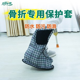 子保护石膏脚套受伤包脚保护套 脚袜子鞋 脚打石膏专用鞋 套脚骨折鞋