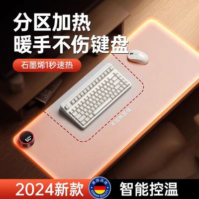德国加热鼠标垫超大尺寸石墨烯发热暖桌垫办公室冬天暖手左侧开关