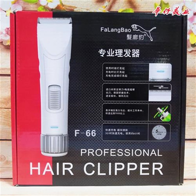 发廊豹f66理发器电推剪家用发廊理K发店自己剪发静音推子