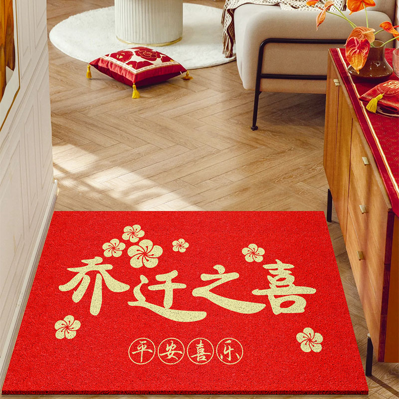 入户门地垫乔迁之喜门垫入宅进门门口防滑脚垫喜庆新居丝圈红地毯