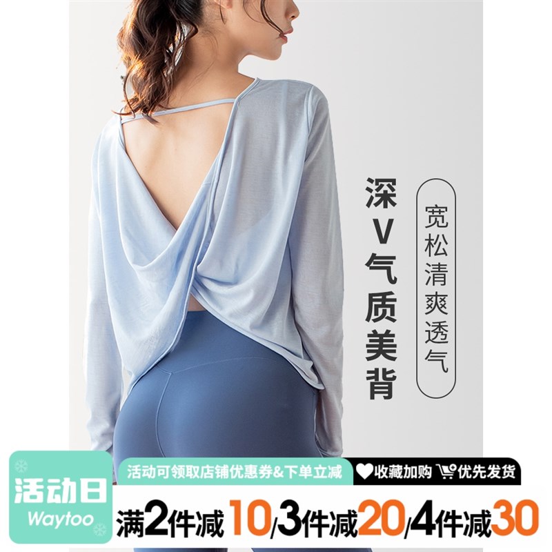 运动上衣女宽松T恤速干舒适透气瑜伽F罩衫跑步训练健身服防晒长袖