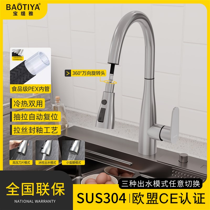 家用厨房不锈钢抽拉式伸缩冷热两用PEX内管水龙头洗菜盆水槽专用
