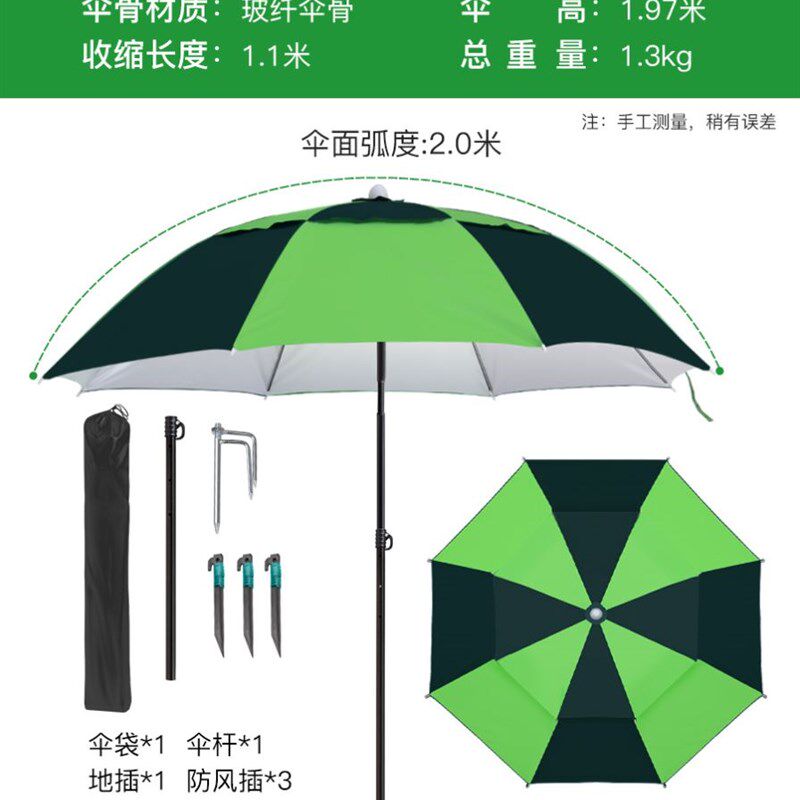 户外钓鱼伞大钓伞三折叠钓箱防x晒垂钓单层雨伞万向小巧18m大号2m