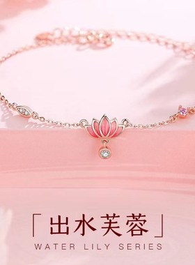 步步生莲手链女生轻奢小众设计2024新款女神节 女朋友节礼物