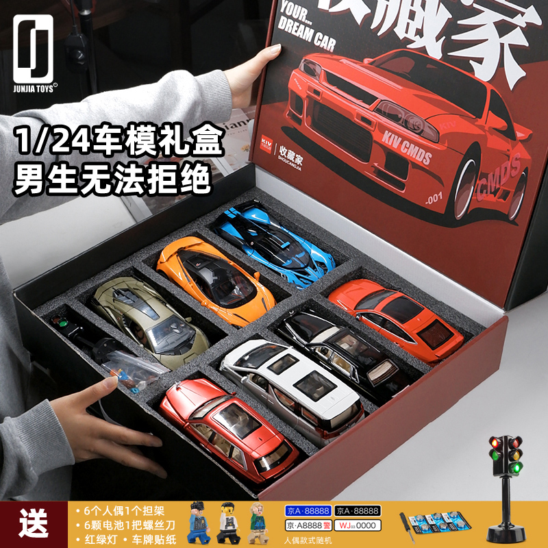 1:24大号合金汽车模型跑车男生儿童玩具车套装2025爆款送男孩礼物