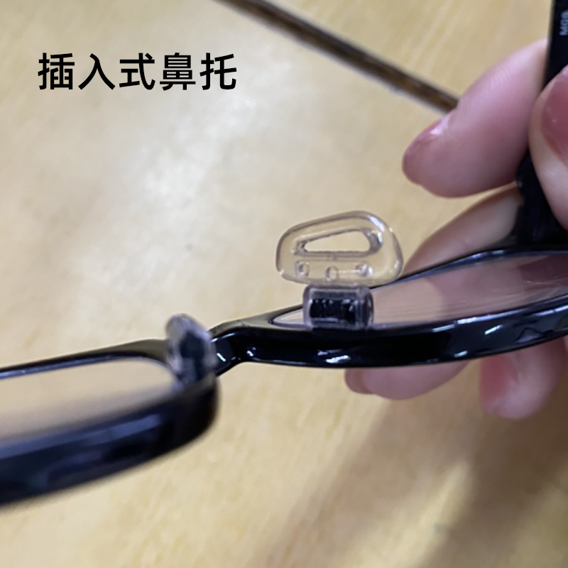 墨镜近视眼镜鼻托PVC长方塑料插入卡式透明托叶防滑增高鼻垫配件