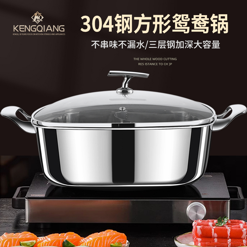 特厚不锈钢鸳鸯锅方形火锅电磁炉专用304汤锅家用涮锅商用火锅盆