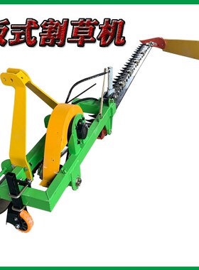 板式割草机 可加液压系统 往复式加重刀壁牧草  苜蓿 农用割草机