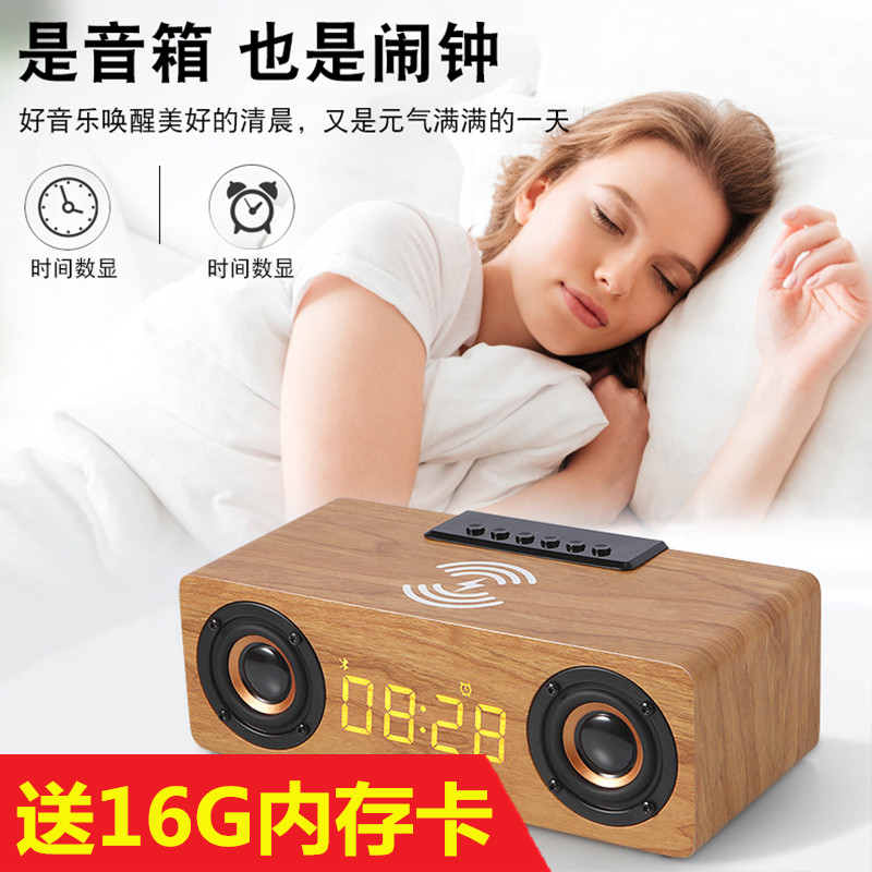 木质床头桌面闹钟音箱无线蓝牙音响手D机10W充电大功率重低音炮TF
