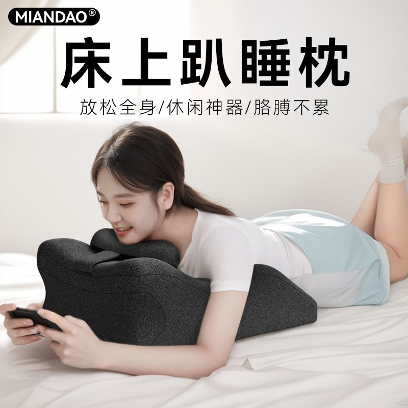 床上趴睡枕趴床神器俯卧位趴枕头趴着睡觉玩手机看书趴枕垫腿部