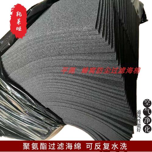 定制除尘空气f海绵空压机防尘过滤棉10MM高压变频器柜进风口过滤