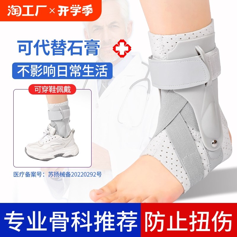 护踝防崴脚踝g扭伤固定器骨折支具康复运动男女关节保护套专业护