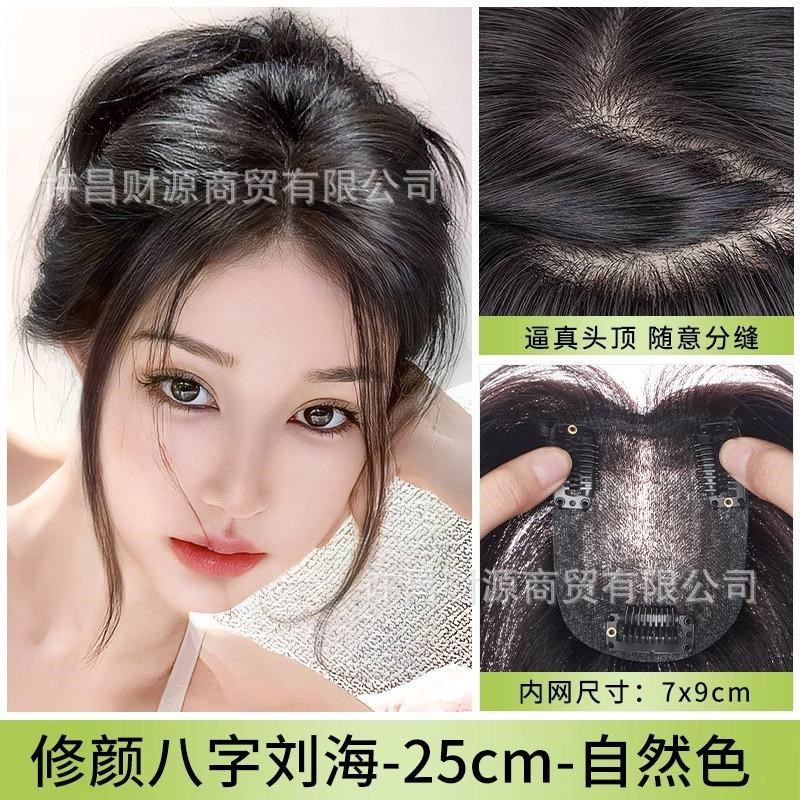 假发女片头顶稀少遮盖白发蓬松增发量真发全真人发无痕刘海补发片